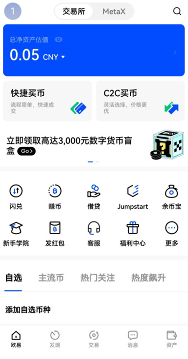 Android 桌面详情