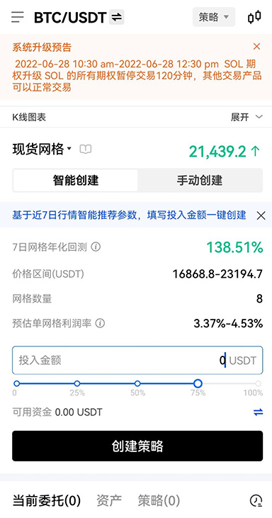 应用列表记录